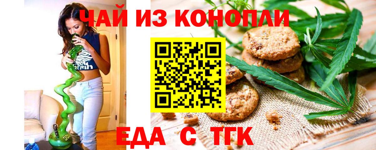 Canna-Cookies марихуана  Вход с VPN  Великий Новгород 