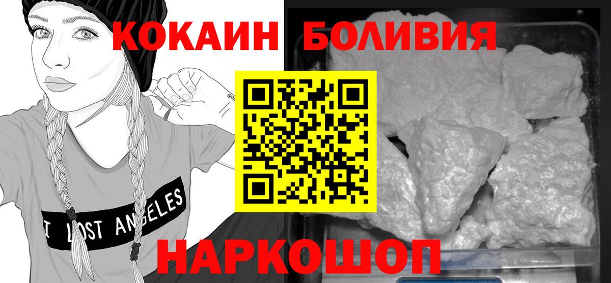 Cocaine Боливия  КОКАИН  Великий Новгород  Вход с VPN 