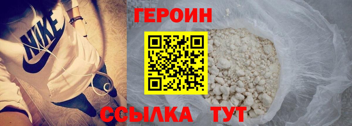 Героин гречка Великий Новгород