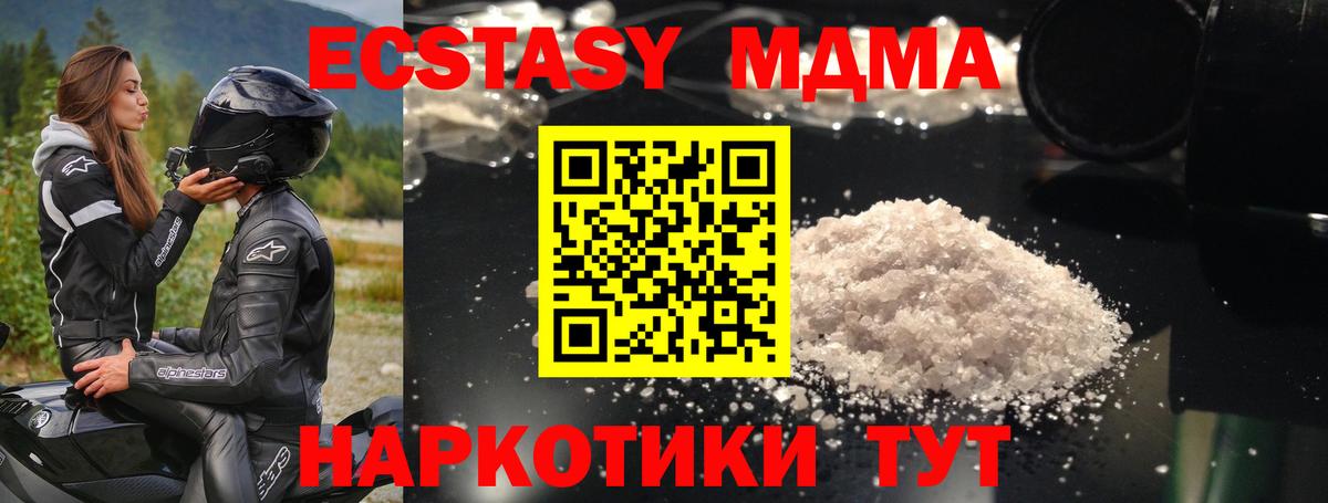 Великий Новгород  MDMA  Вход с VPN  MDMA VHQ 