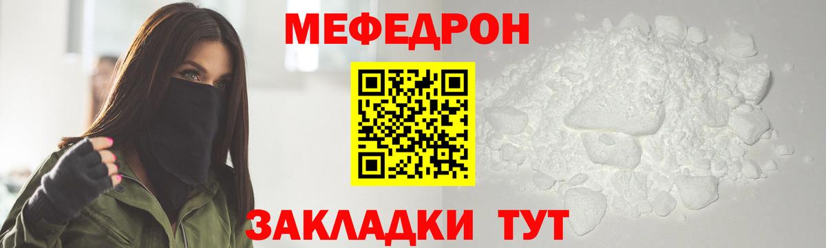 Мефедрон мука Великий Новгород