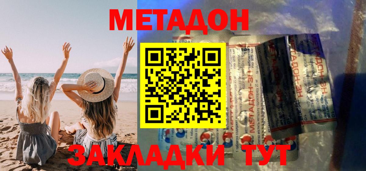Великий Новгород  Метадон methadone  Вход с VPN  Метадон VHQ 