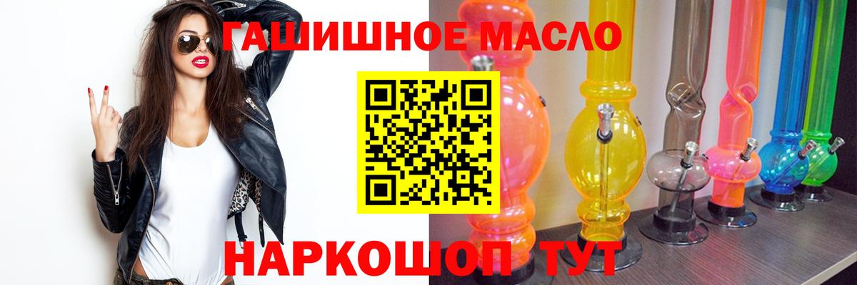 Дистиллят ТГК гашишное масло Великий Новгород
