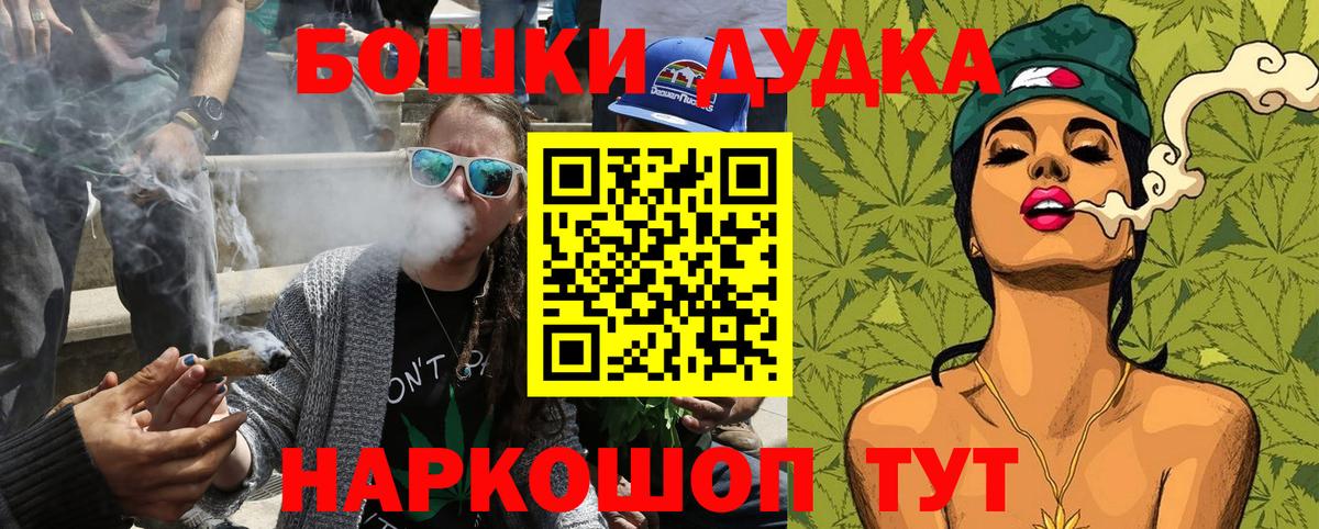 Великий Новгород  Бошки Шишки конопля  Вход с VPN  Конопля THC 21% 